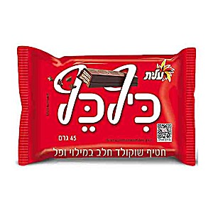Mini Barra De Chocolate Ao Leite Com Wafer Kif Kef 45G Beigel Beigel (7290105362377)